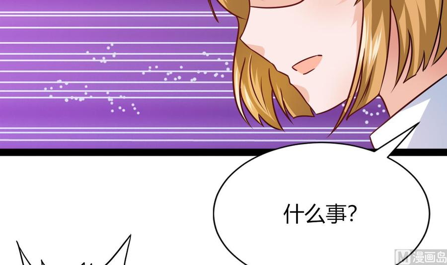 他是龙傲天韩漫全集-第217话 反击开始无删减无遮挡章节图片 