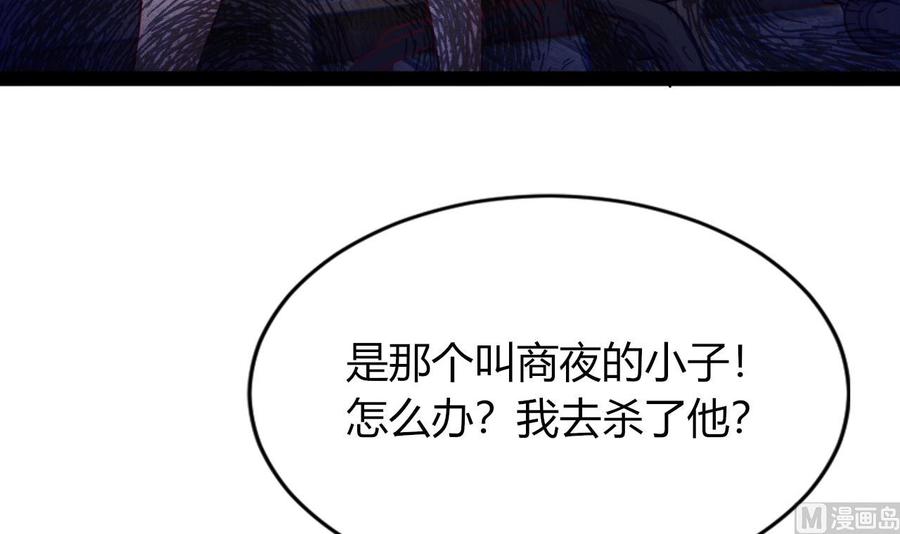 他是龙傲天韩漫全集-第217话 反击开始无删减无遮挡章节图片 