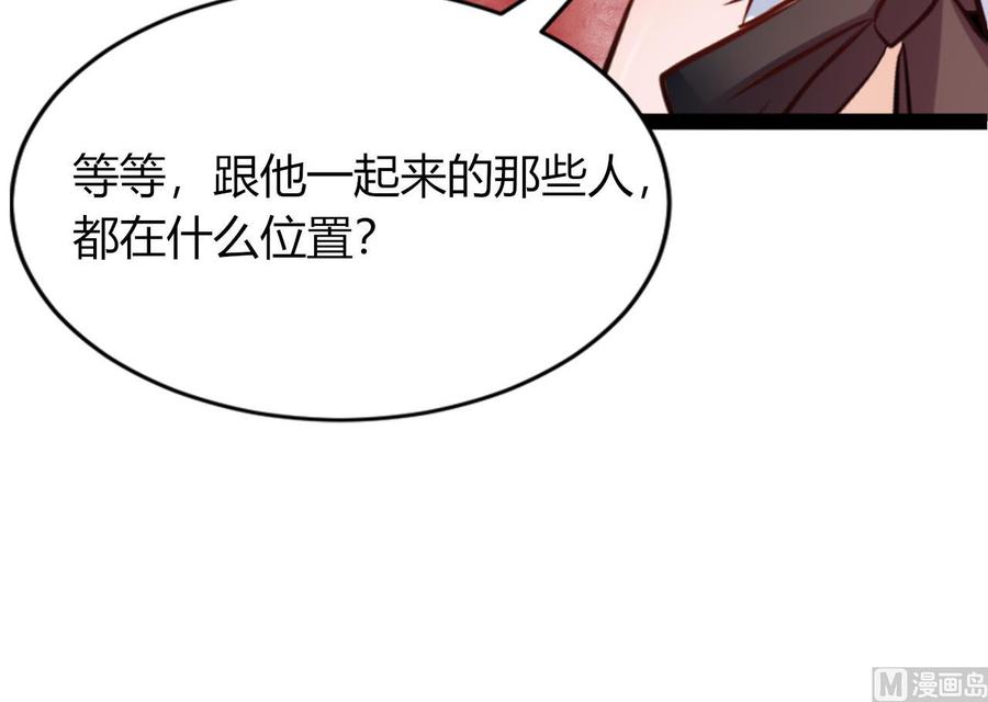 他是龙傲天韩漫全集-第217话 反击开始无删减无遮挡章节图片 