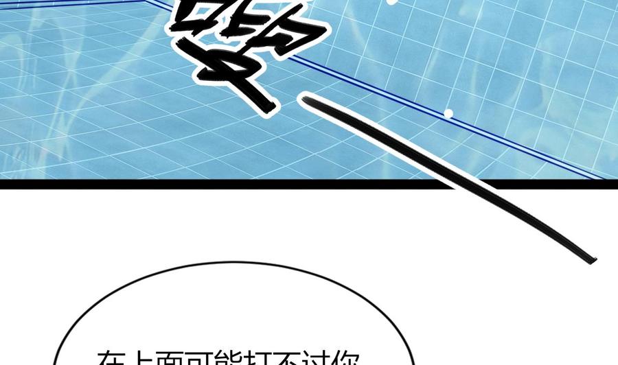 他是龙傲天韩漫全集-第217话 反击开始无删减无遮挡章节图片 