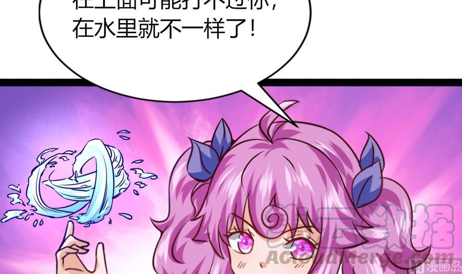 他是龙傲天韩漫全集-第217话 反击开始无删减无遮挡章节图片 