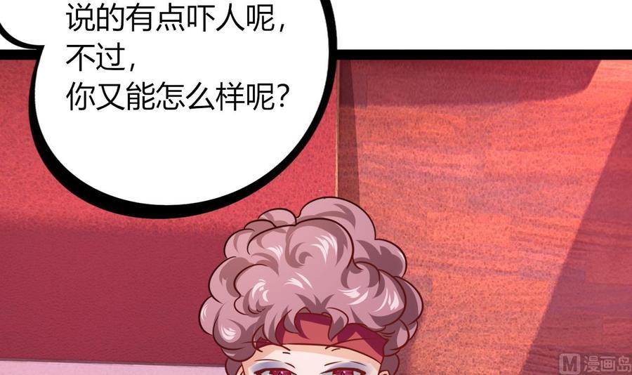 他是龙傲天韩漫全集-第217话 反击开始无删减无遮挡章节图片 