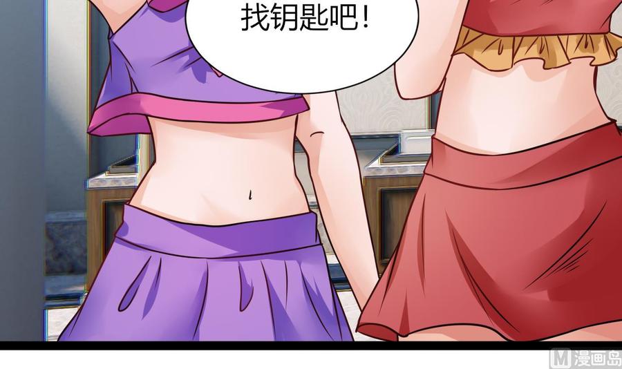 他是龙傲天韩漫全集-第218话 星之石出现无删减无遮挡章节图片 