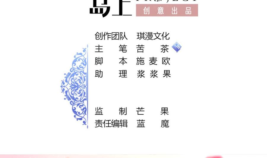他是龙傲天韩漫全集-第218话 星之石出现无删减无遮挡章节图片 