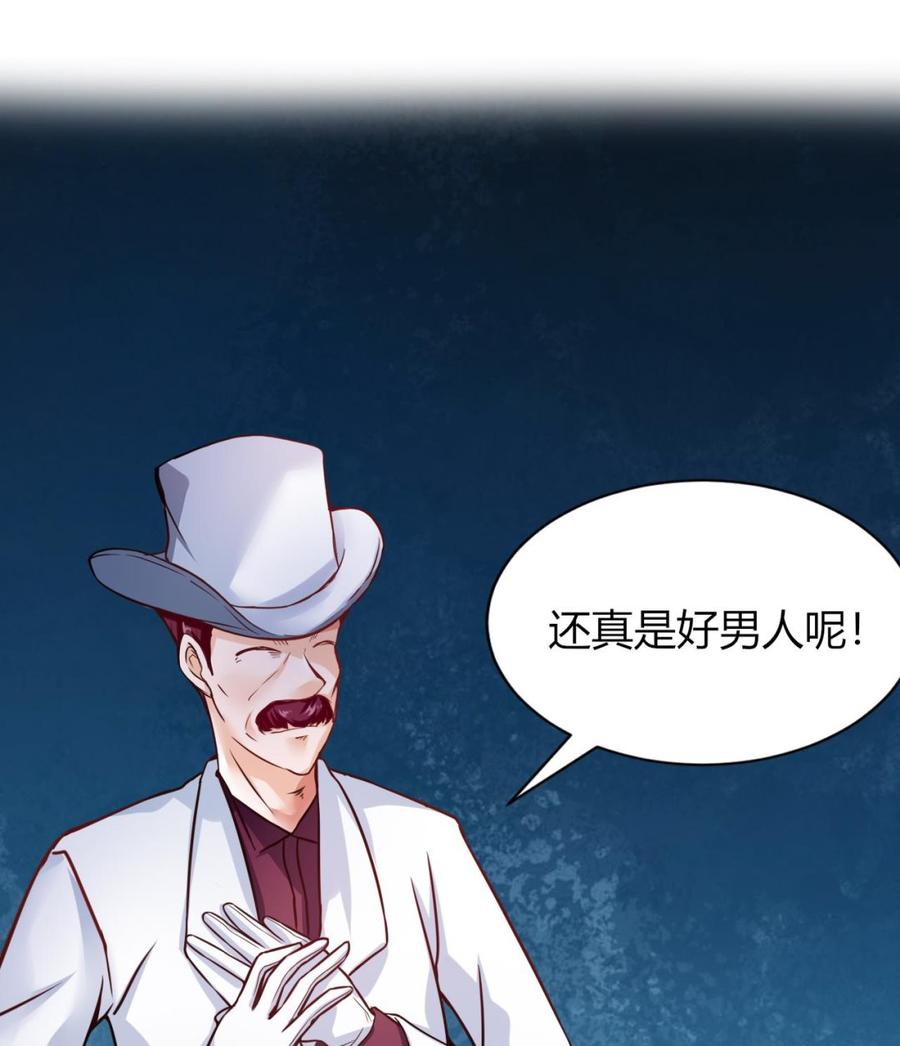 他是龙傲天韩漫全集-第218话 星之石出现无删减无遮挡章节图片 