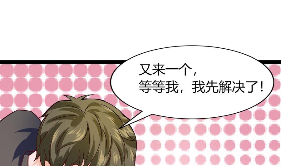 他是龙傲天韩漫全集-第218话 星之石出现无删减无遮挡章节图片 