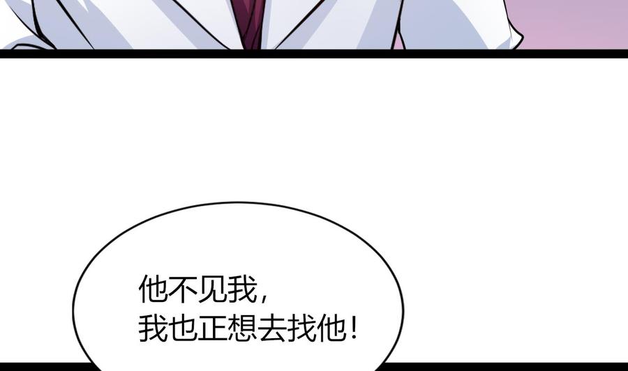他是龙傲天韩漫全集-第218话 星之石出现无删减无遮挡章节图片 