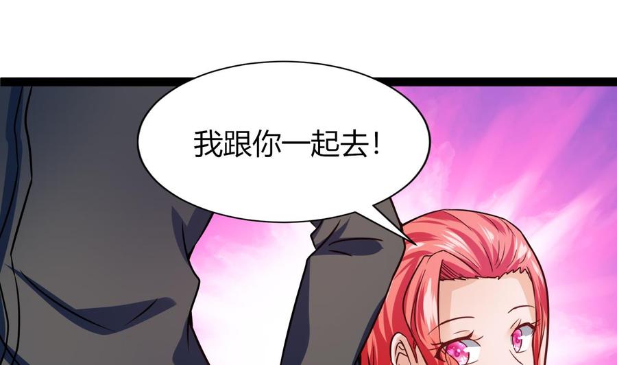 他是龙傲天韩漫全集-第218话 星之石出现无删减无遮挡章节图片 