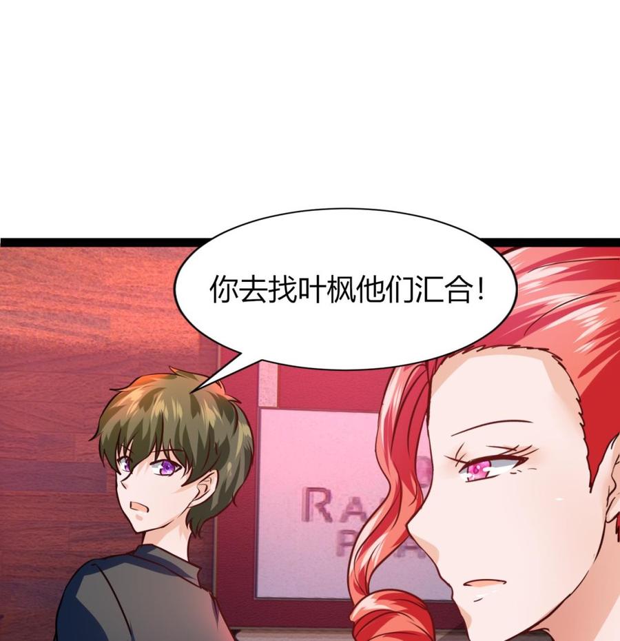 他是龙傲天韩漫全集-第218话 星之石出现无删减无遮挡章节图片 