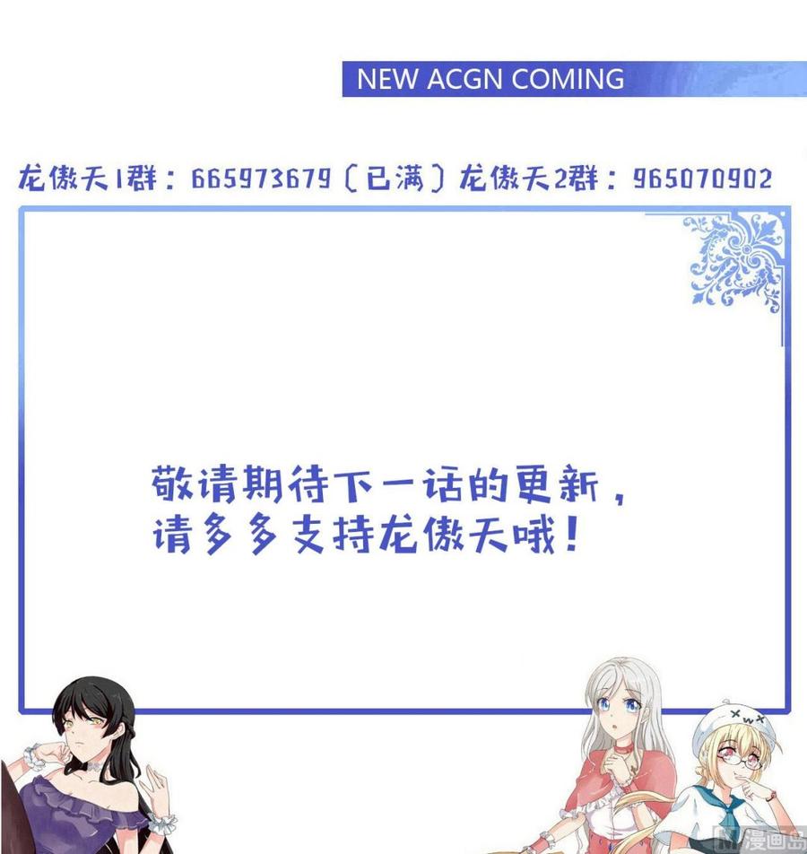 他是龙傲天韩漫全集-第218话 星之石出现无删减无遮挡章节图片 