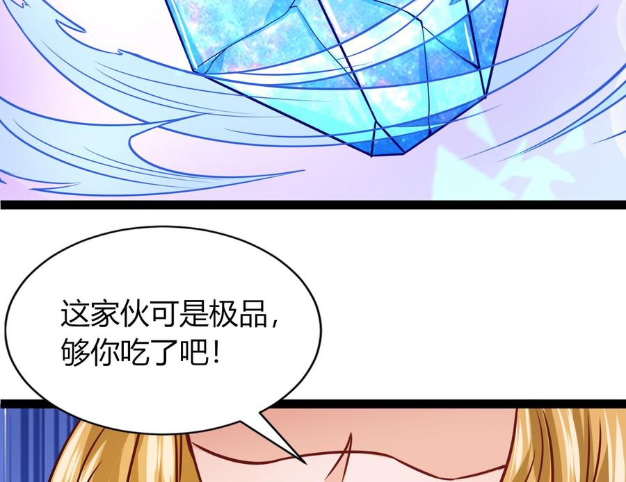 他是龙傲天韩漫全集-第219话 两块星之石无删减无遮挡章节图片 
