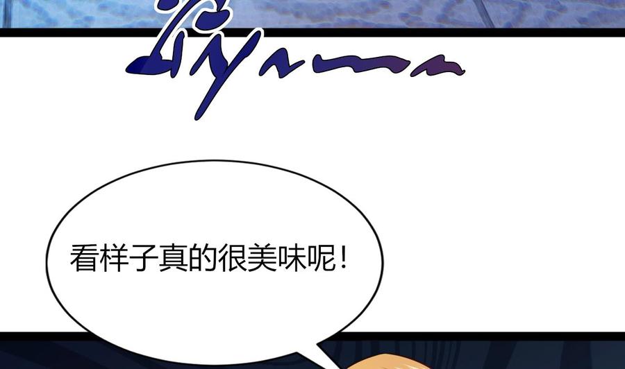 他是龙傲天韩漫全集-第219话 两块星之石无删减无遮挡章节图片 