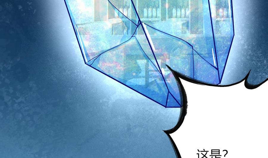 他是龙傲天韩漫全集-第219话 两块星之石无删减无遮挡章节图片 