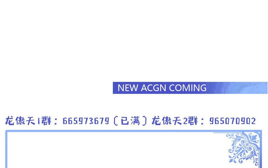 他是龙傲天韩漫全集-第219话 两块星之石无删减无遮挡章节图片 