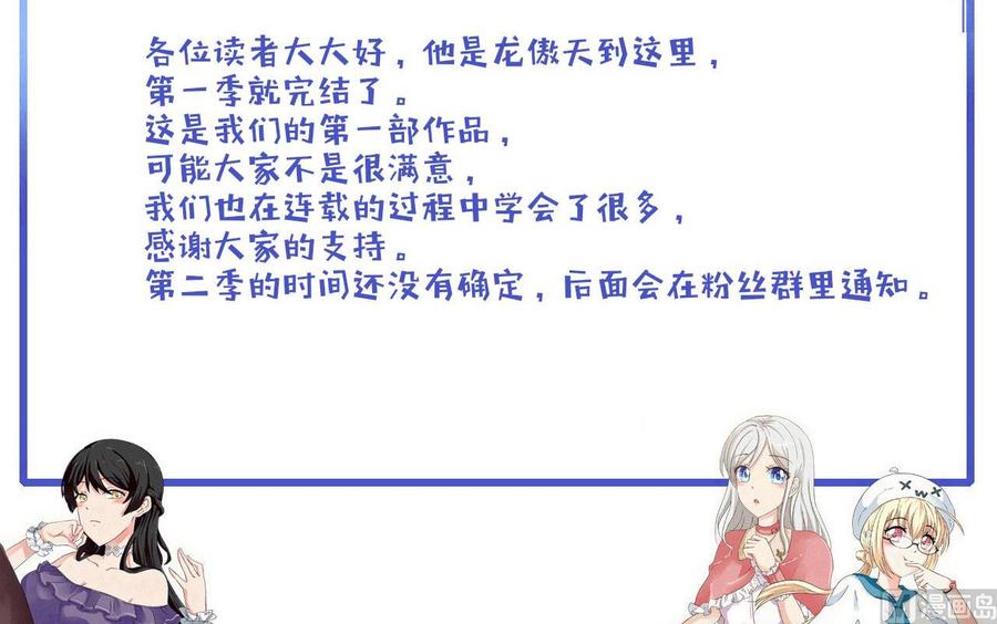 他是龙傲天韩漫全集-第219话 两块星之石无删减无遮挡章节图片 