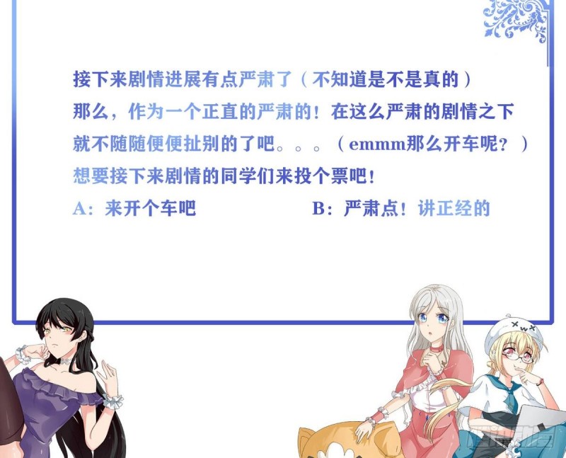 他是龙傲天韩漫全集-第24话 伤疤的来源无删减无遮挡章节图片 