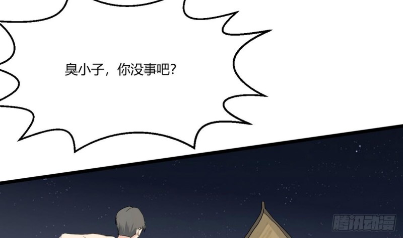 他是龙傲天韩漫全集-第24话 伤疤的来源无删减无遮挡章节图片 