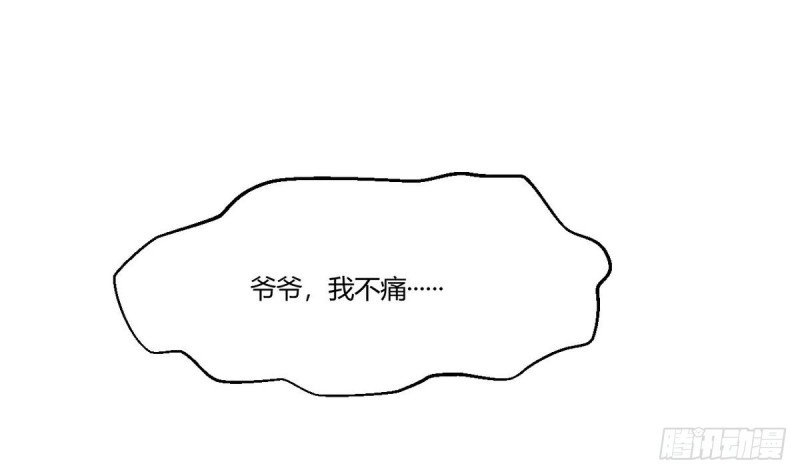 他是龙傲天韩漫全集-第24话 伤疤的来源无删减无遮挡章节图片 