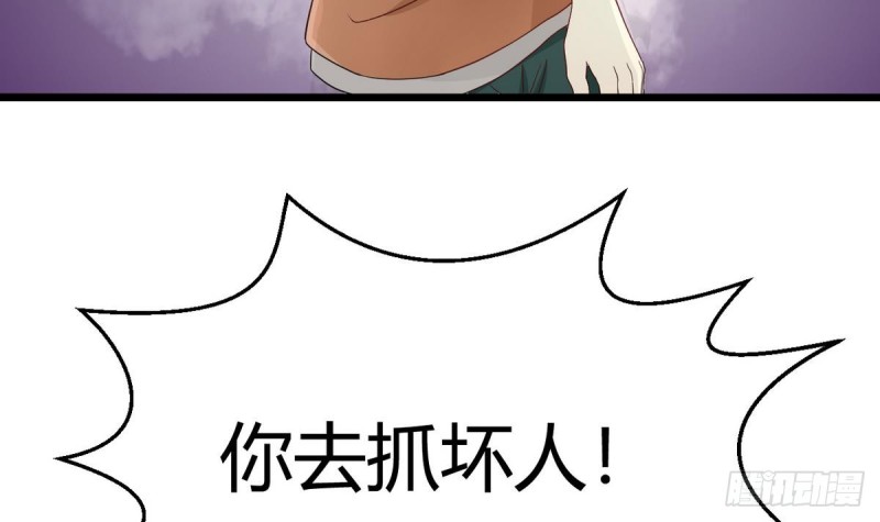 他是龙傲天韩漫全集-第24话 伤疤的来源无删减无遮挡章节图片 