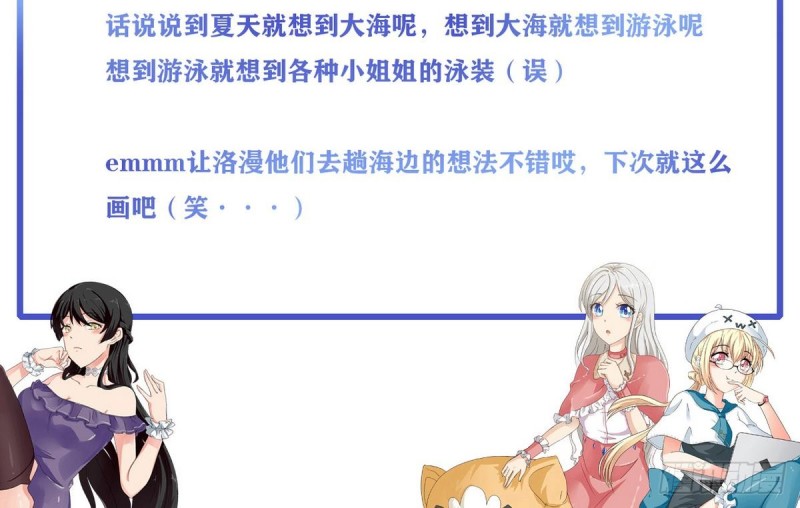 他是龙傲天韩漫全集-第25话 席云的收藏无删减无遮挡章节图片 