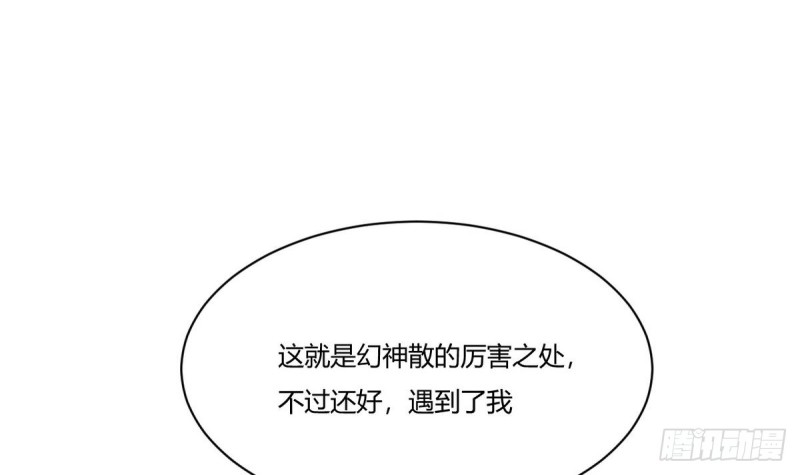 他是龙傲天韩漫全集-第25话 席云的收藏无删减无遮挡章节图片 