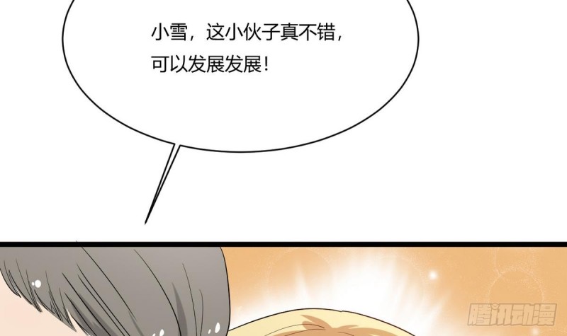 他是龙傲天韩漫全集-第25话 席云的收藏无删减无遮挡章节图片 
