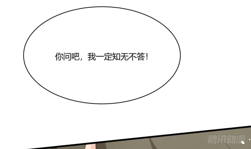 他是龙傲天韩漫全集-第25话 席云的收藏无删减无遮挡章节图片 