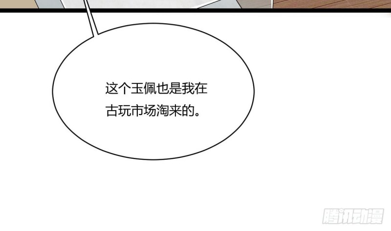他是龙傲天韩漫全集-第25话 席云的收藏无删减无遮挡章节图片 
