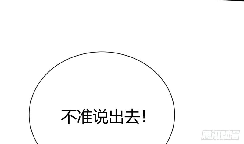 他是龙傲天韩漫全集-第27话 吃菠萝无删减无遮挡章节图片 