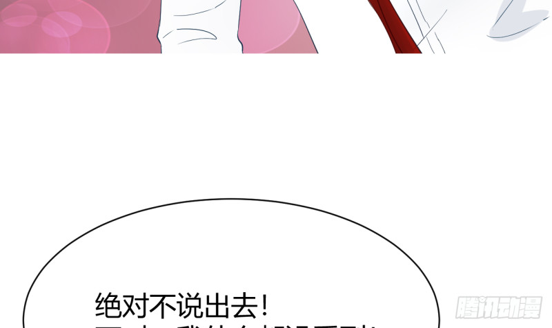 他是龙傲天韩漫全集-第27话 吃菠萝无删减无遮挡章节图片 