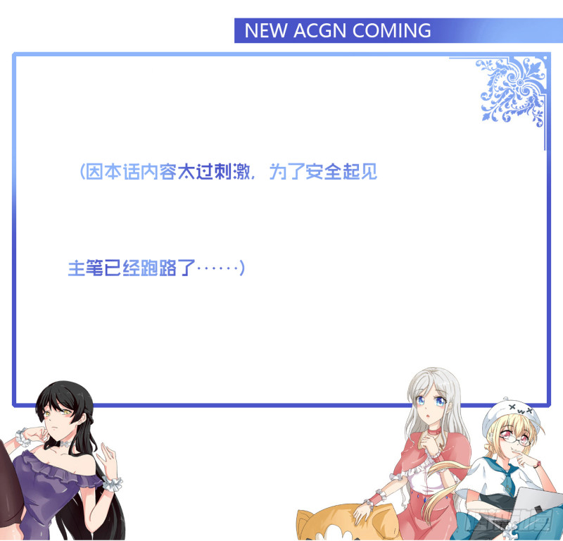 他是龙傲天韩漫全集-第27话 吃菠萝无删减无遮挡章节图片 