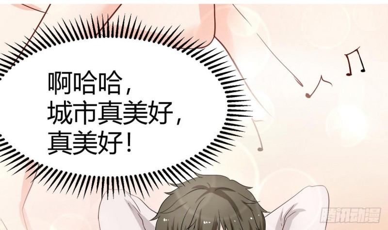 他是龙傲天韩漫全集-第28话 叫谁滚呢无删减无遮挡章节图片 