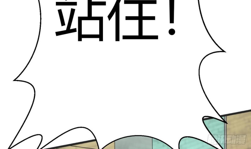 他是龙傲天韩漫全集-第28话 叫谁滚呢无删减无遮挡章节图片 