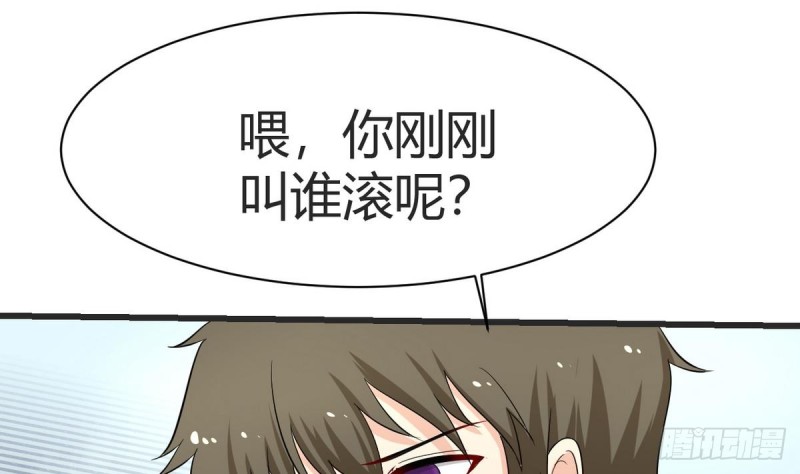 他是龙傲天韩漫全集-第28话 叫谁滚呢无删减无遮挡章节图片 
