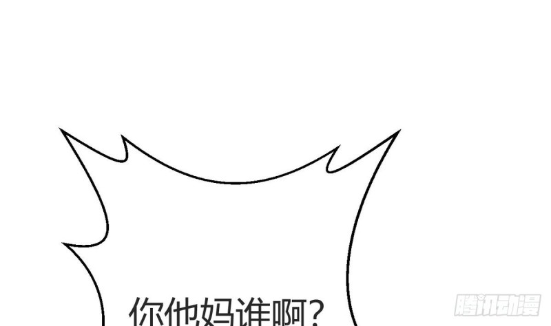 他是龙傲天韩漫全集-第28话 叫谁滚呢无删减无遮挡章节图片 