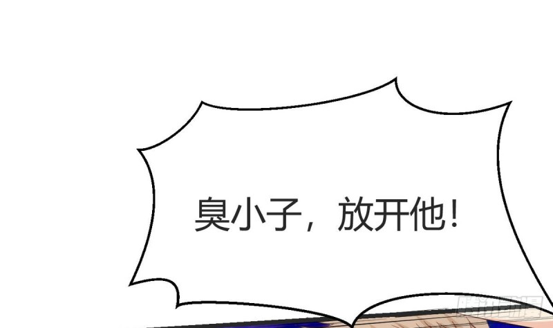 他是龙傲天韩漫全集-第28话 叫谁滚呢无删减无遮挡章节图片 