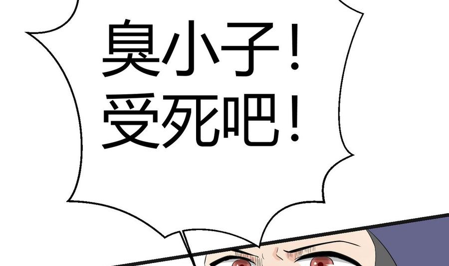 他是龙傲天韩漫全集-第31话 迎战无删减无遮挡章节图片 