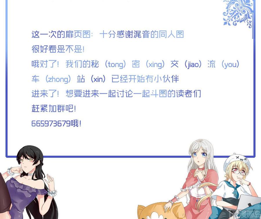 他是龙傲天韩漫全集-第31话 迎战无删减无遮挡章节图片 