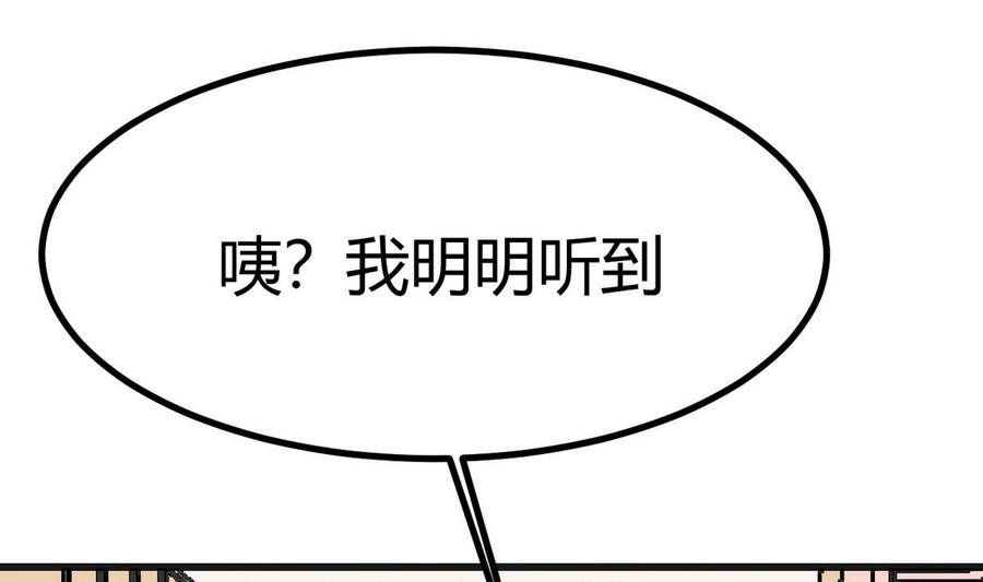 他是龙傲天韩漫全集-第34话 惊心动魄无删减无遮挡章节图片 