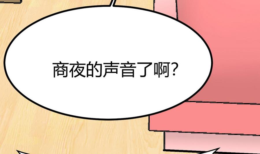 他是龙傲天韩漫全集-第34话 惊心动魄无删减无遮挡章节图片 
