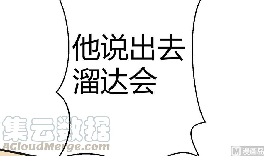 他是龙傲天韩漫全集-第34话 惊心动魄无删减无遮挡章节图片 