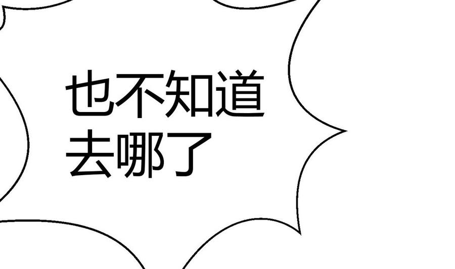 他是龙傲天韩漫全集-第34话 惊心动魄无删减无遮挡章节图片 