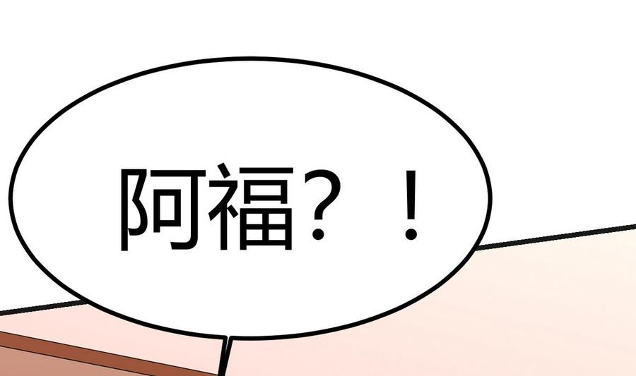 他是龙傲天韩漫全集-第34话 惊心动魄无删减无遮挡章节图片 