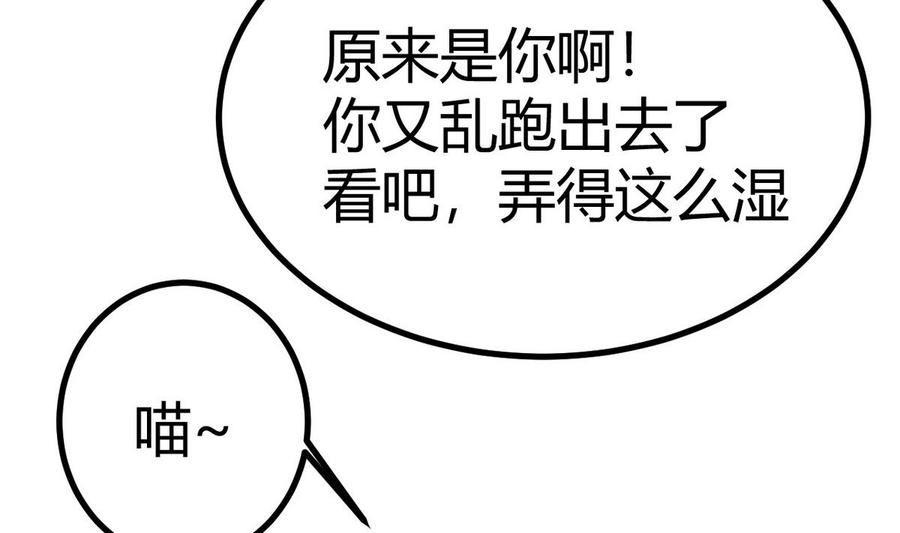 他是龙傲天韩漫全集-第34话 惊心动魄无删减无遮挡章节图片 
