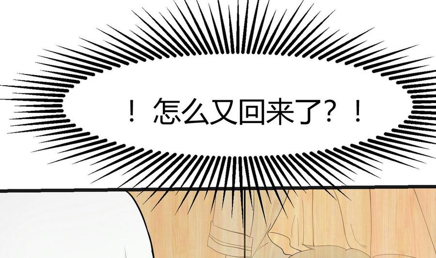 他是龙傲天韩漫全集-第34话 惊心动魄无删减无遮挡章节图片 