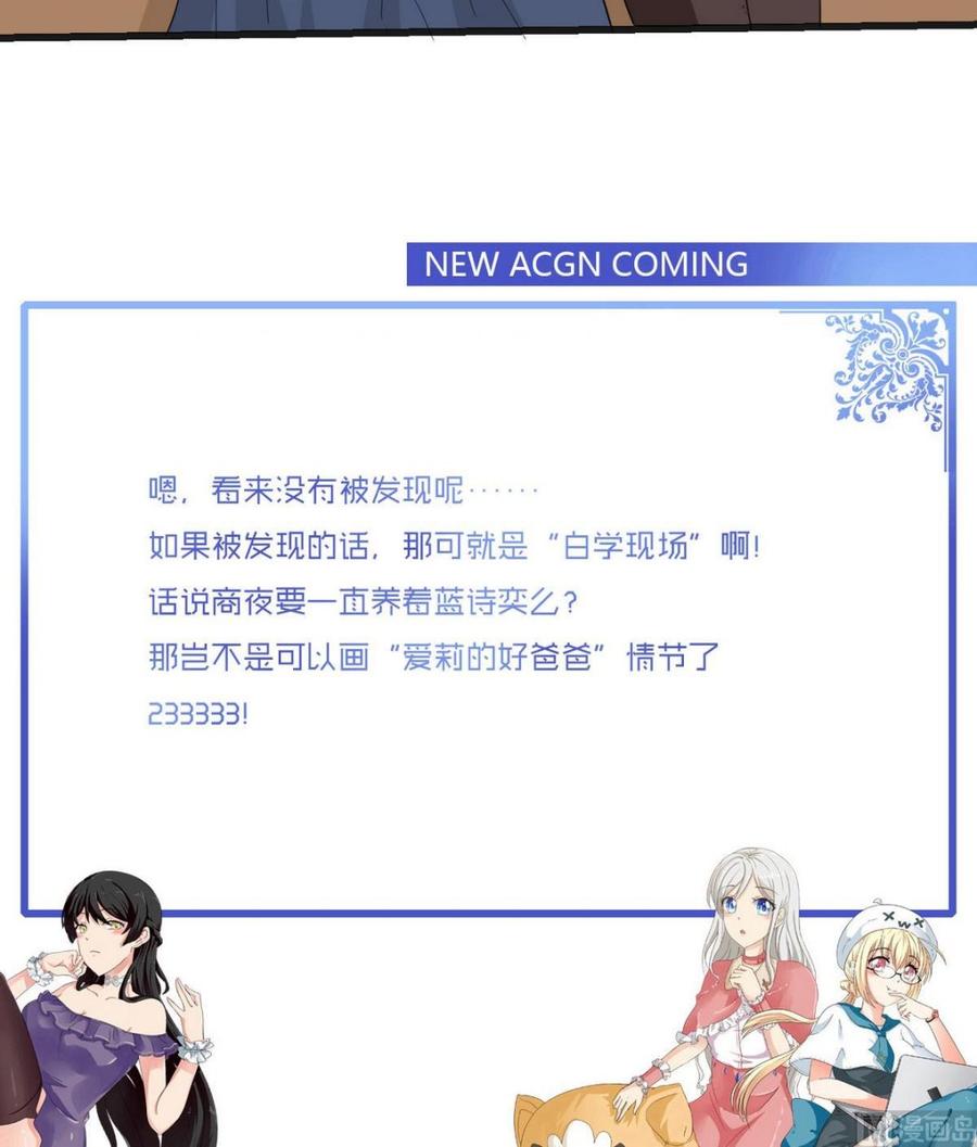 他是龙傲天韩漫全集-第34话 惊心动魄无删减无遮挡章节图片 