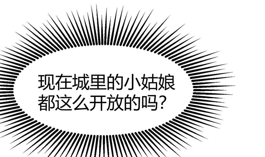 他是龙傲天韩漫全集-第36话 跳窗无删减无遮挡章节图片 