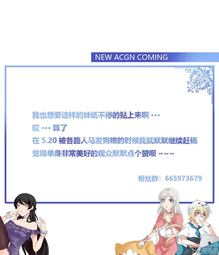 他是龙傲天韩漫全集-第36话 跳窗无删减无遮挡章节图片 