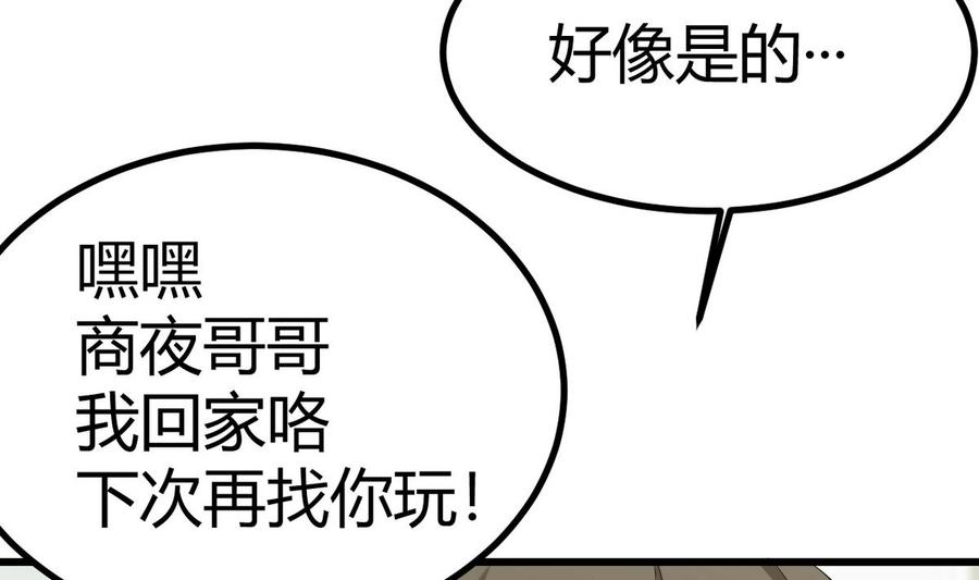 他是龙傲天韩漫全集-第36话 跳窗无删减无遮挡章节图片 