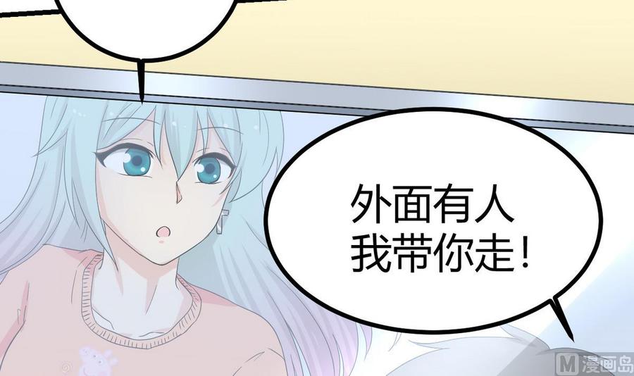 他是龙傲天韩漫全集-第36话 跳窗无删减无遮挡章节图片 